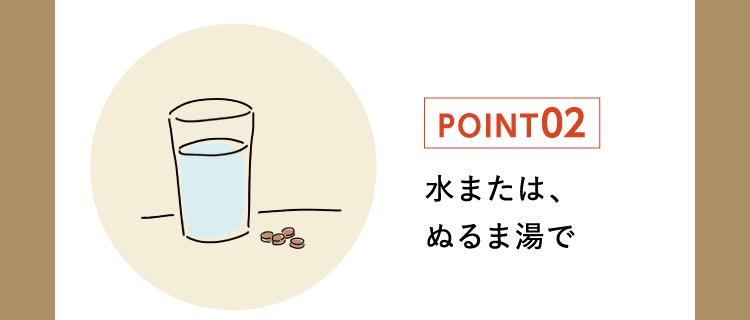 ?または、ぬるま湯で