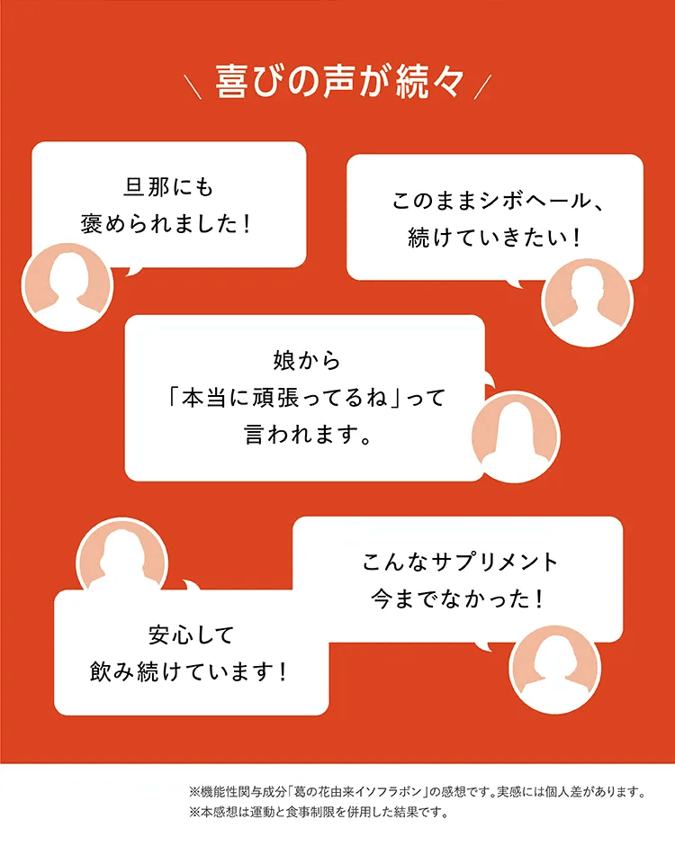 喜びの声が続々
